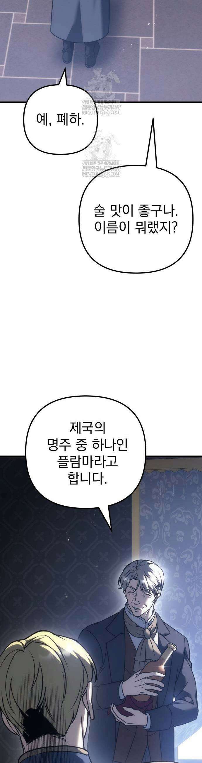 멸망한 가문의 회귀자 124화 15