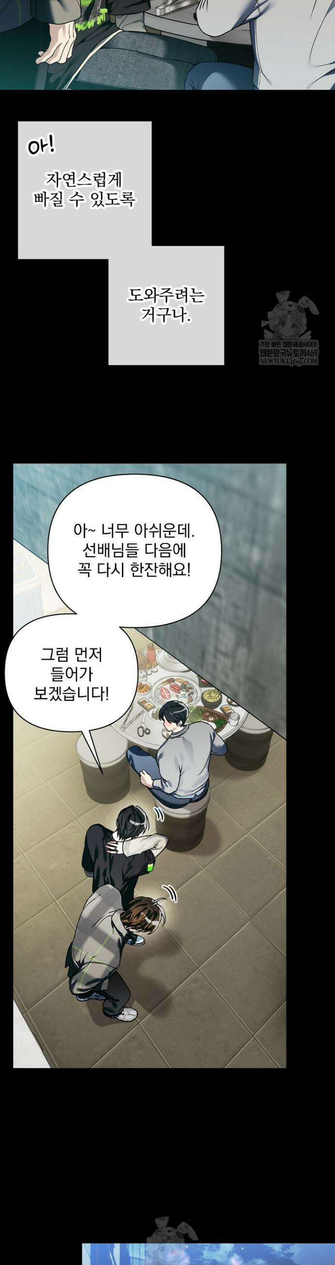 쌓인 눈은 엄청나게 무겁다 17화 2