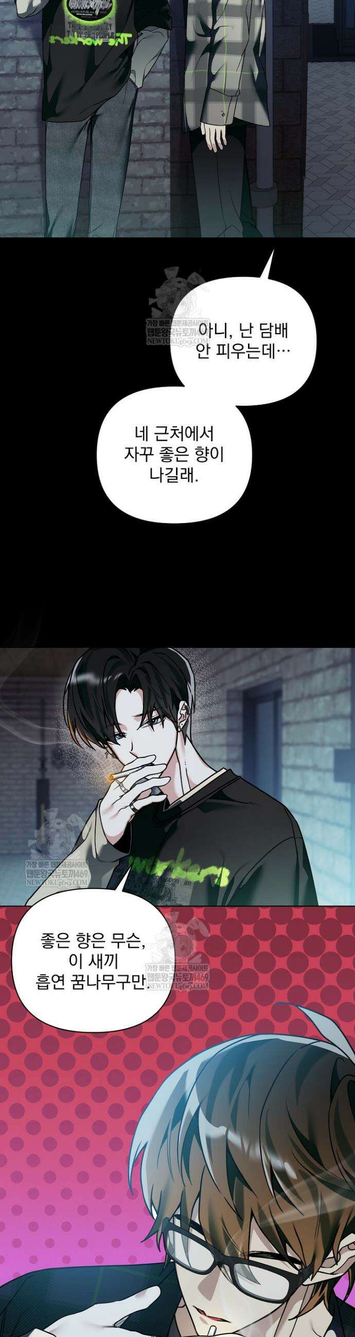 쌓인 눈은 엄청나게 무겁다 17화 6