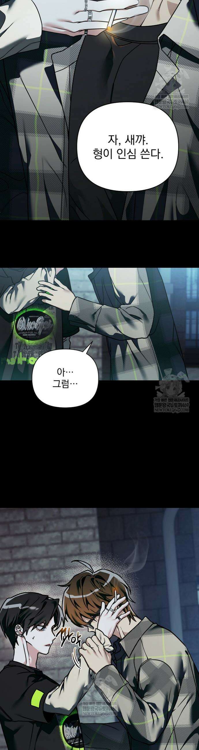 쌓인 눈은 엄청나게 무겁다 17화 7