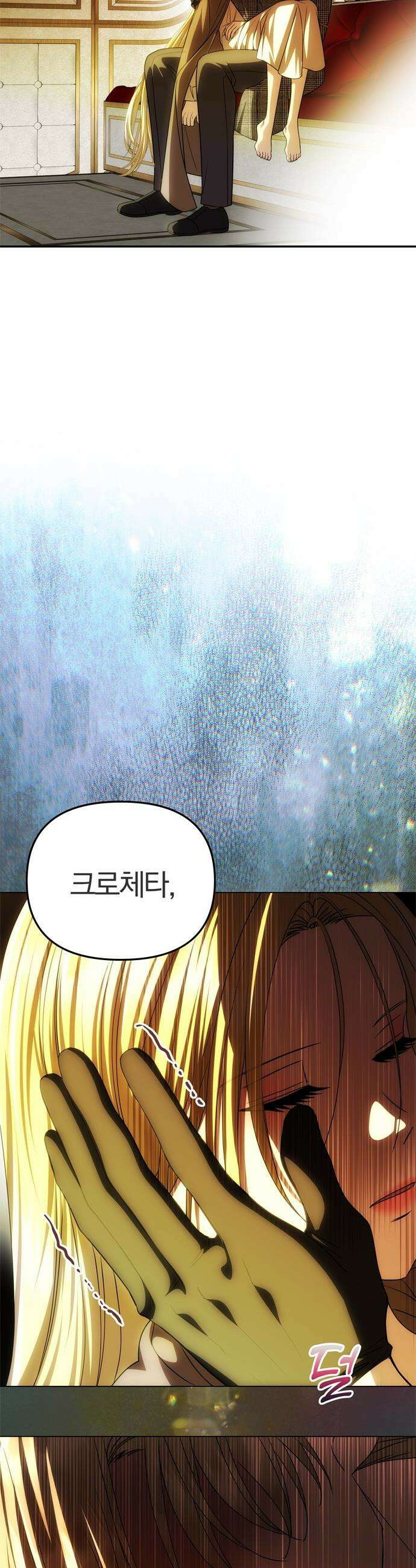 남편은 한 명으로 족하다 - 86화 분노 2