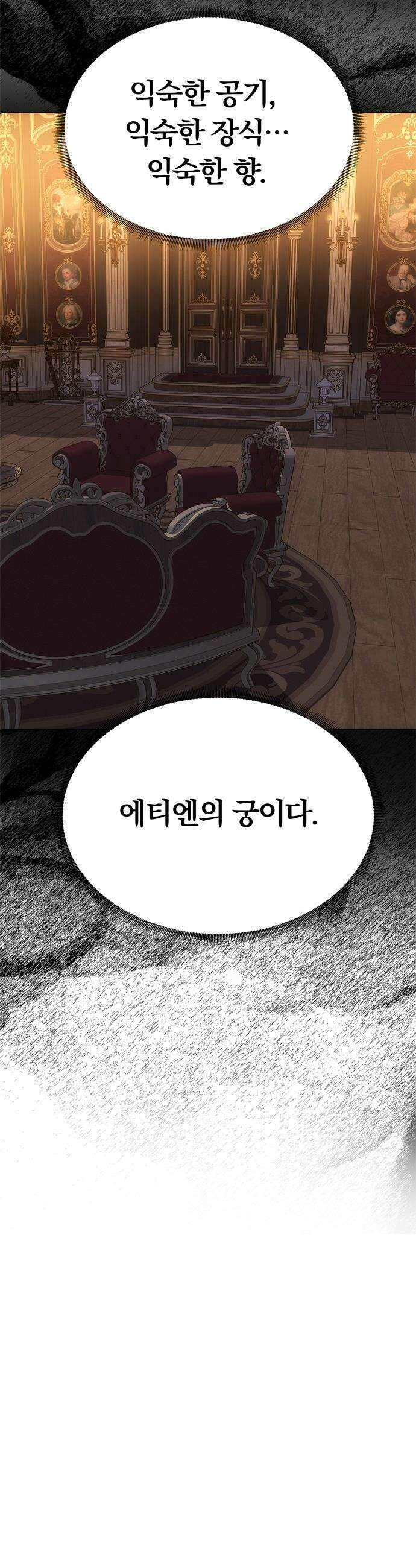 남편은 한 명으로 족하다 - 86화 분노 7