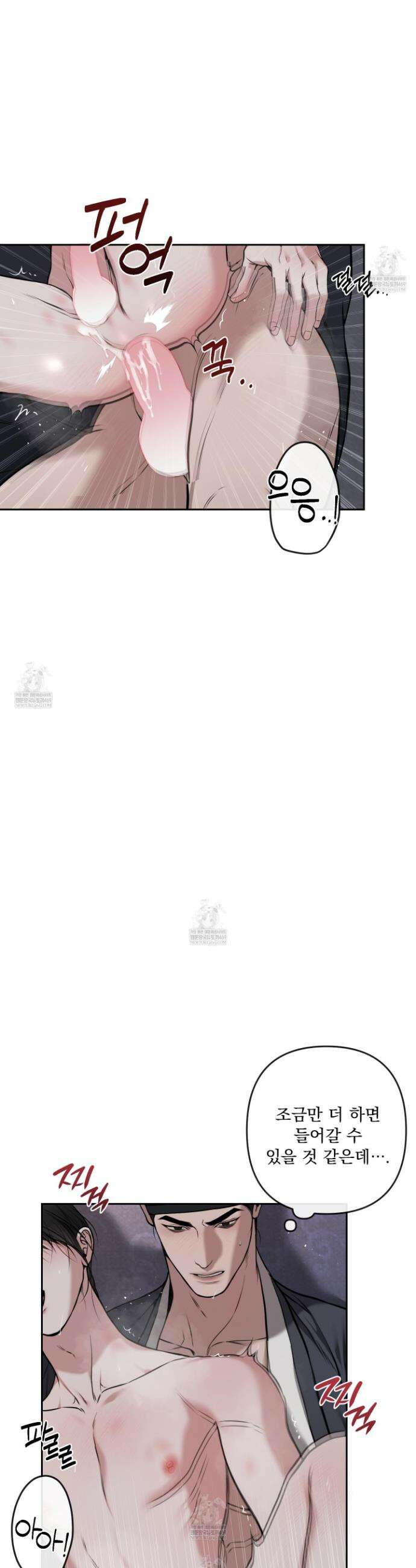 악작 42화 4