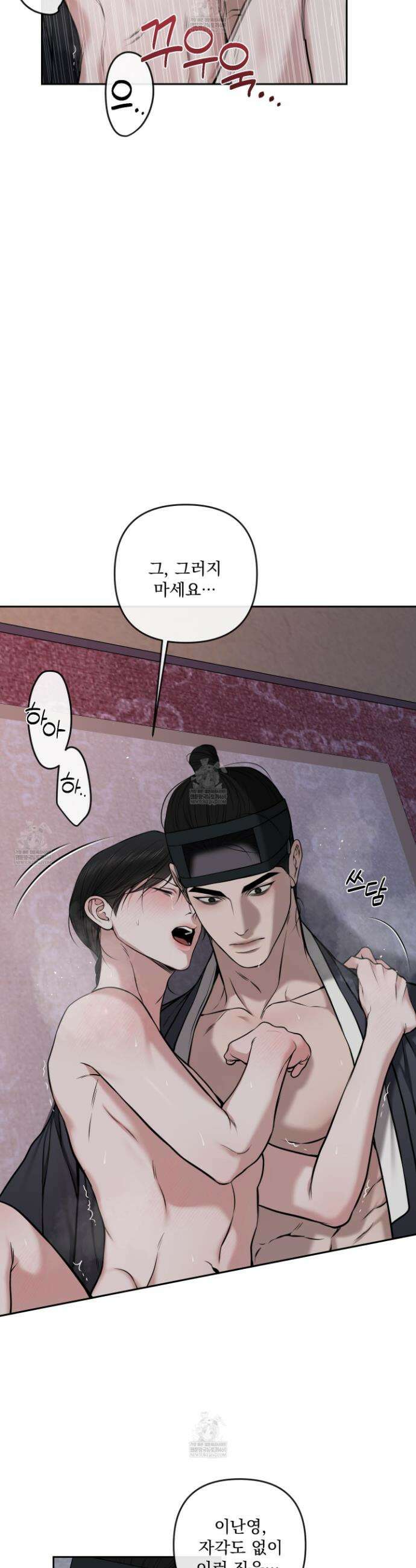 악작 42화 5