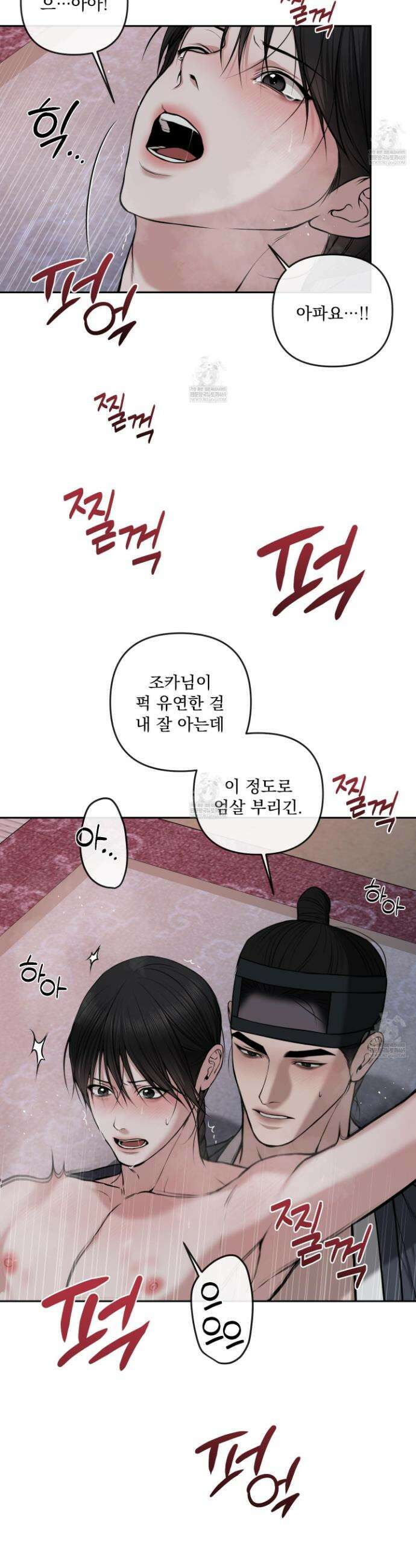 악작 42화 7