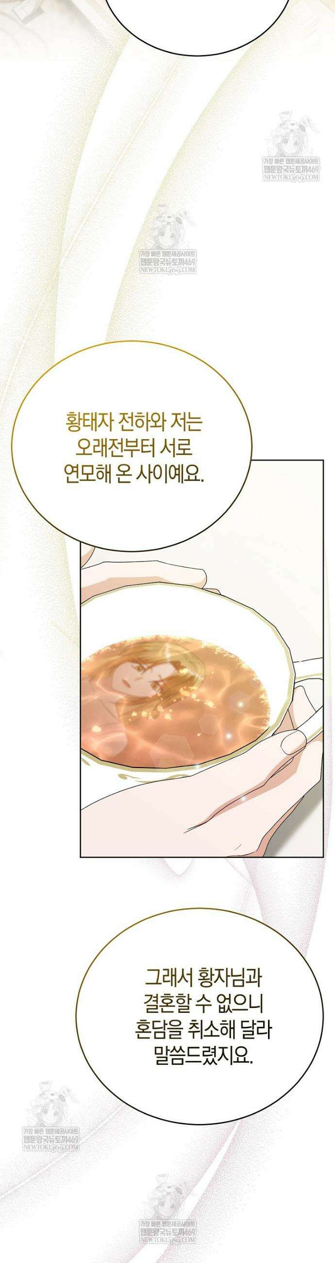 복수의 시작은 결혼부터 8화 7