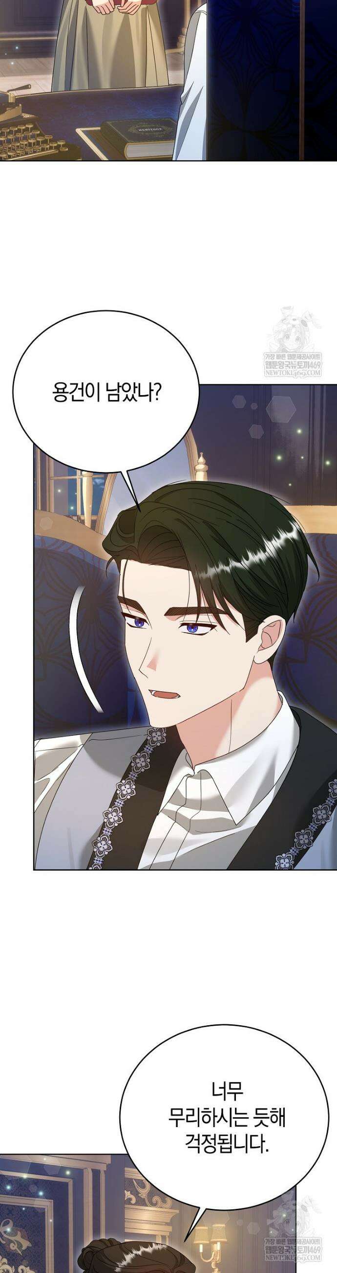 복수의 시작은 결혼부터 18화 5