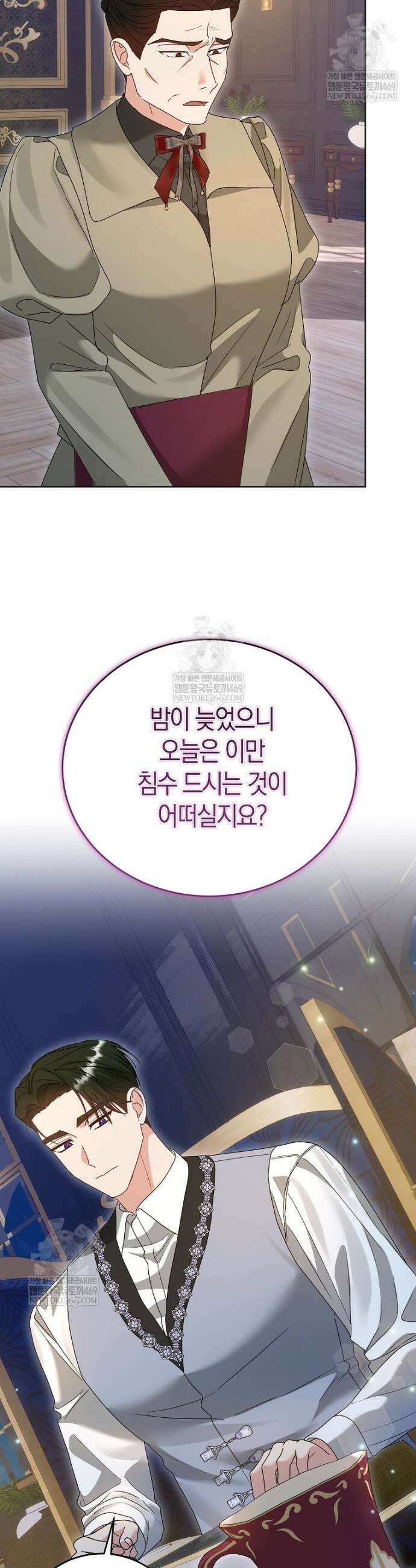 복수의 시작은 결혼부터 18화 6