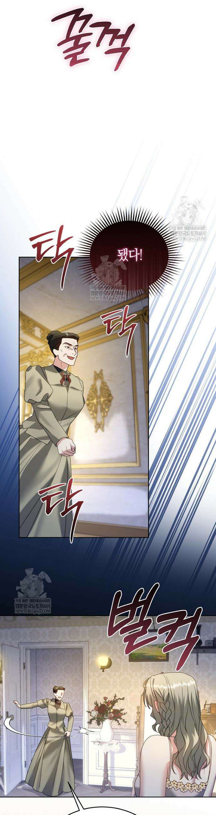 복수의 시작은 결혼부터 18화 8