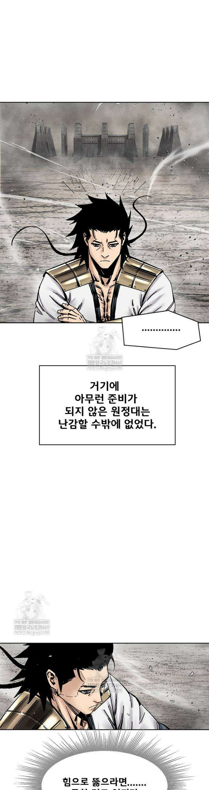 레드스톰 - 왕의 귀환 2부 63화 4