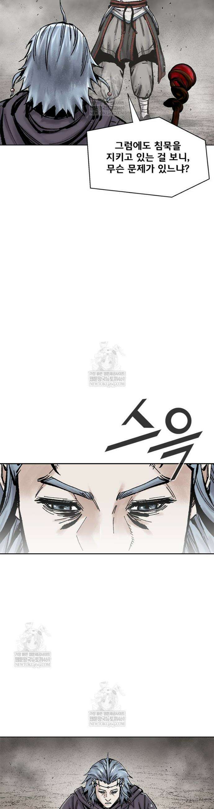레드스톰 - 왕의 귀환 2부 63화 6