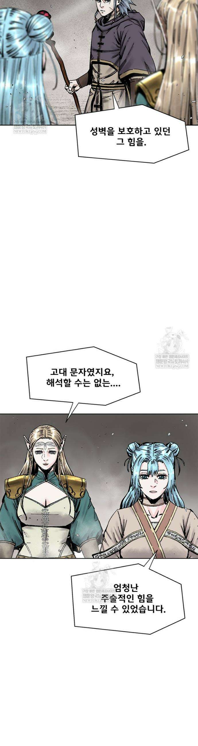 레드스톰 - 왕의 귀환 2부 63화 8