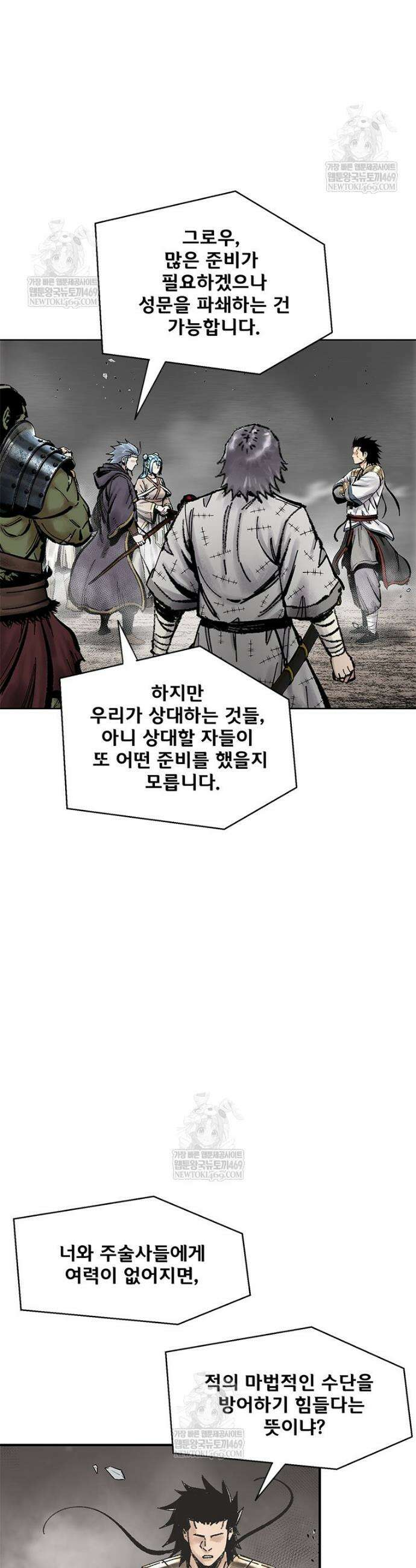 레드스톰 - 왕의 귀환 2부 63화 9