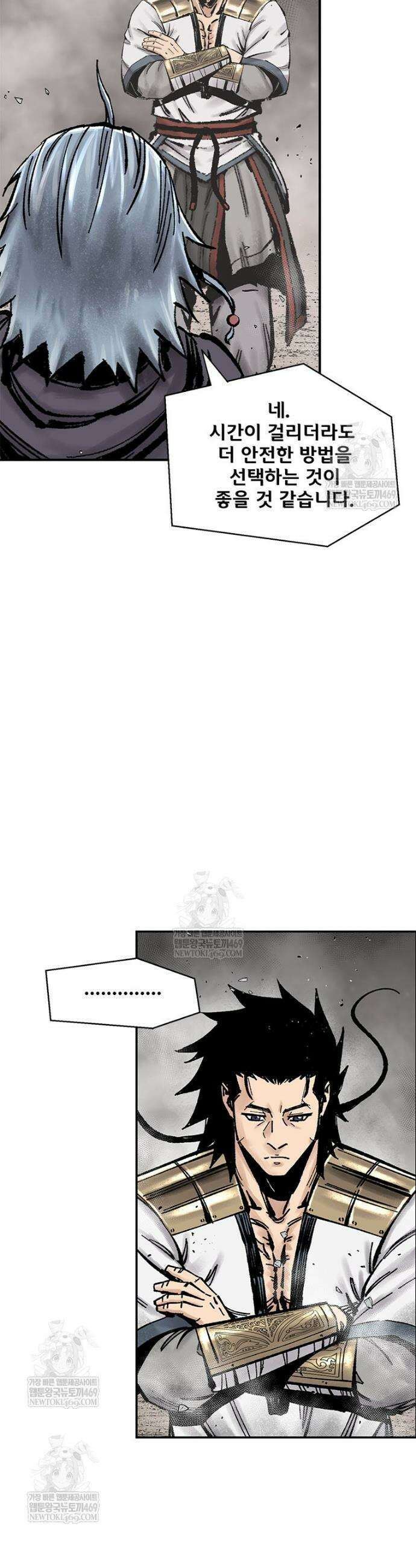 레드스톰 - 왕의 귀환 2부 63화 10