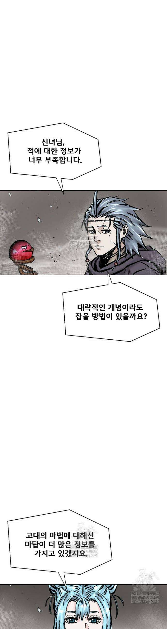 레드스톰 - 왕의 귀환 2부 63화 11