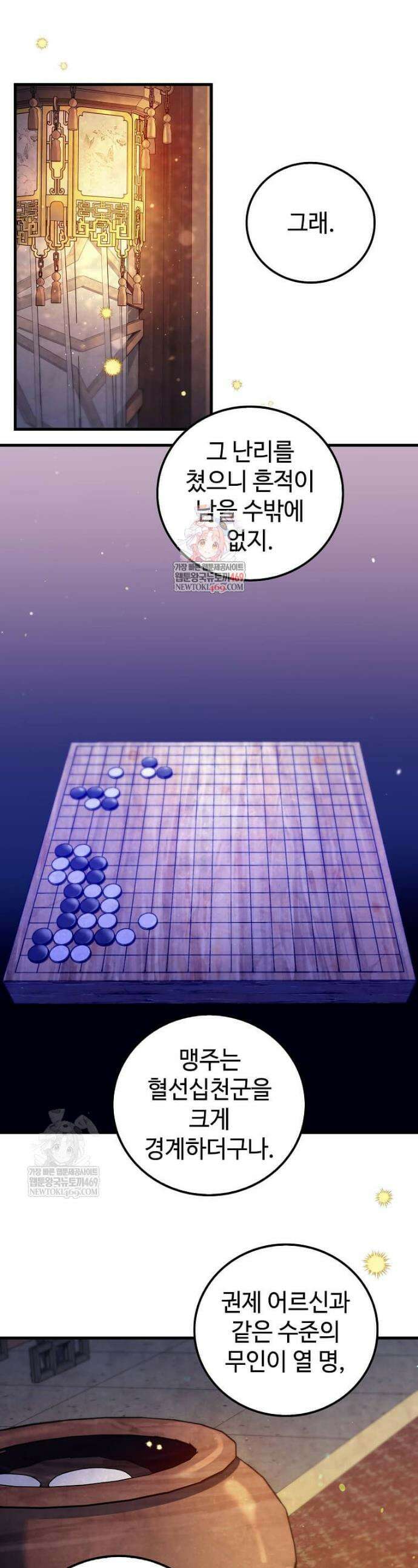 의원, 다시 살다 230화 1