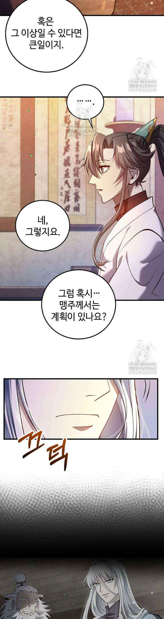 의원, 다시 살다 230화 2
