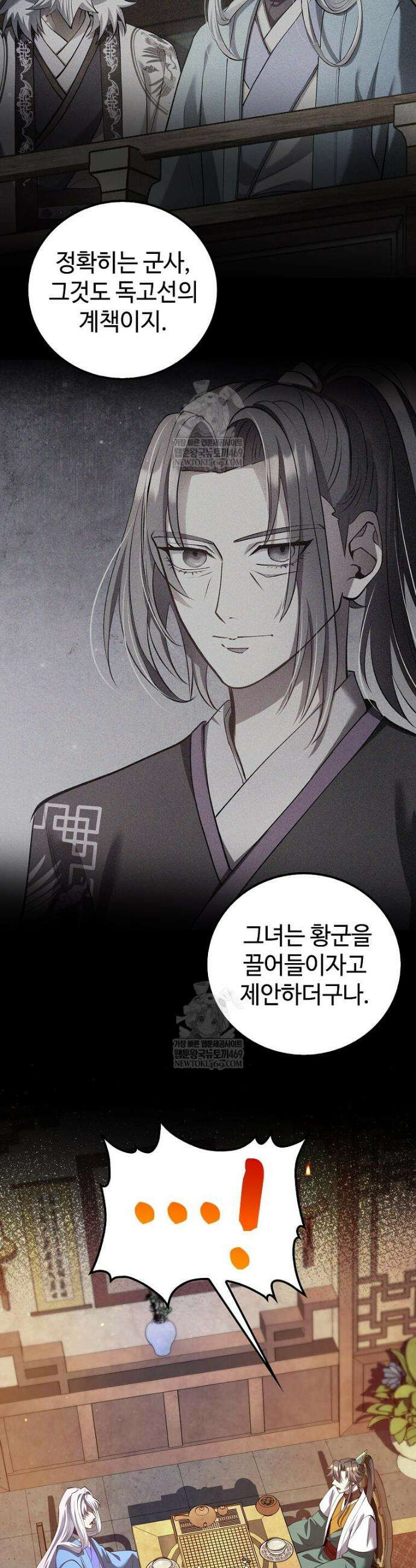 의원, 다시 살다 230화 3