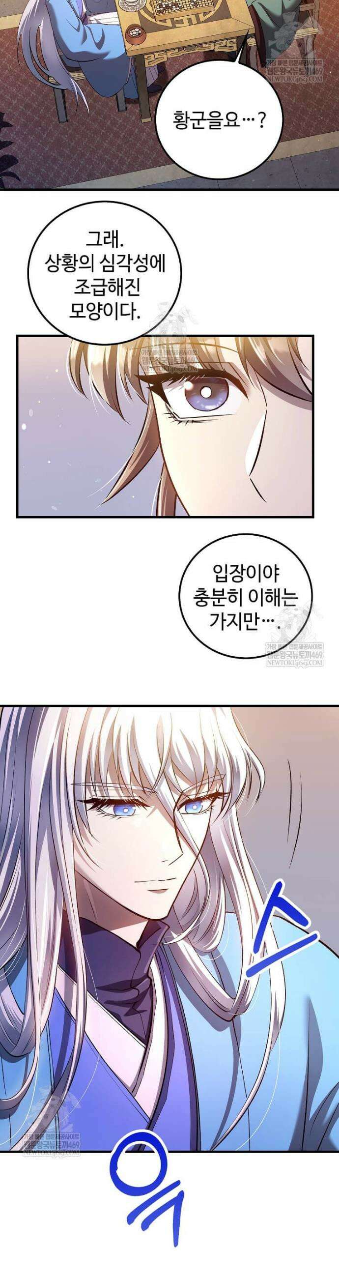 의원, 다시 살다 230화 4