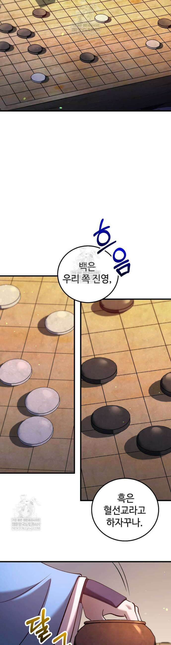 의원, 다시 살다 230화 6