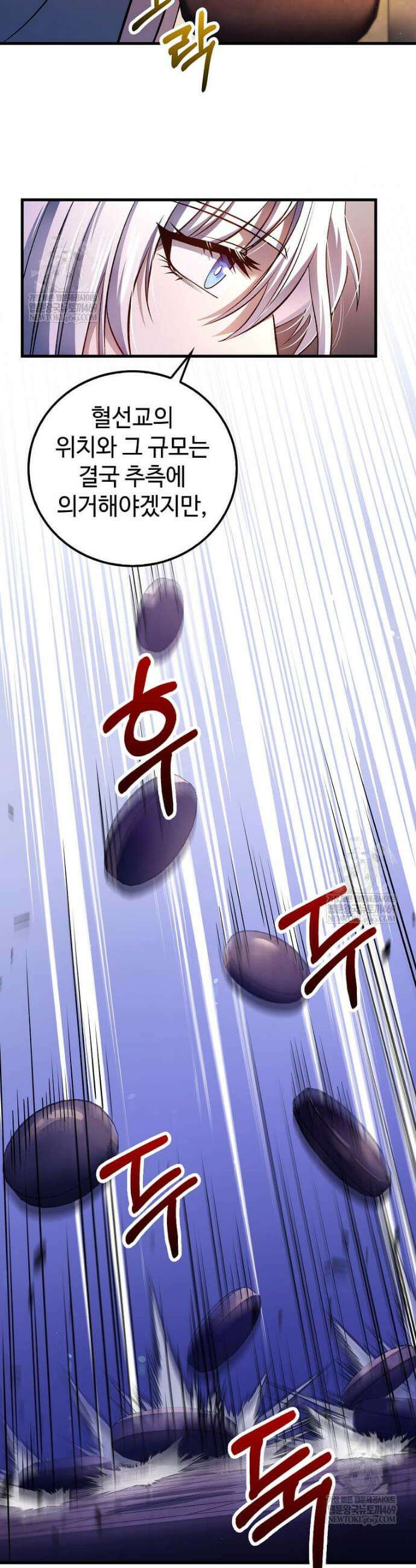 의원, 다시 살다 230화 7