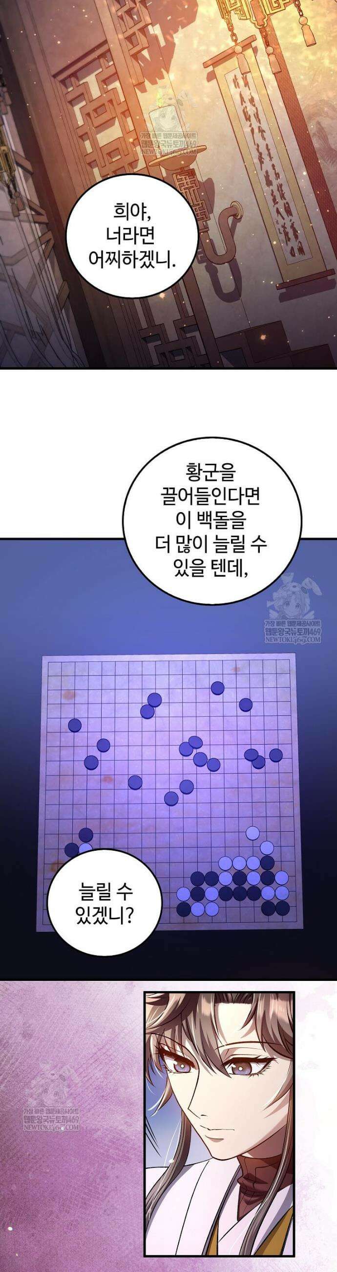 의원, 다시 살다 230화 9
