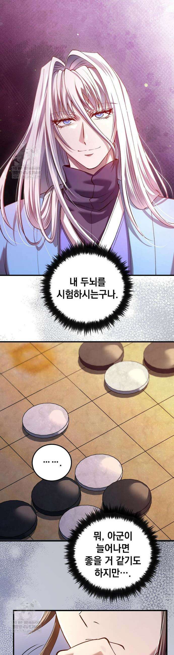 의원, 다시 살다 230화 10