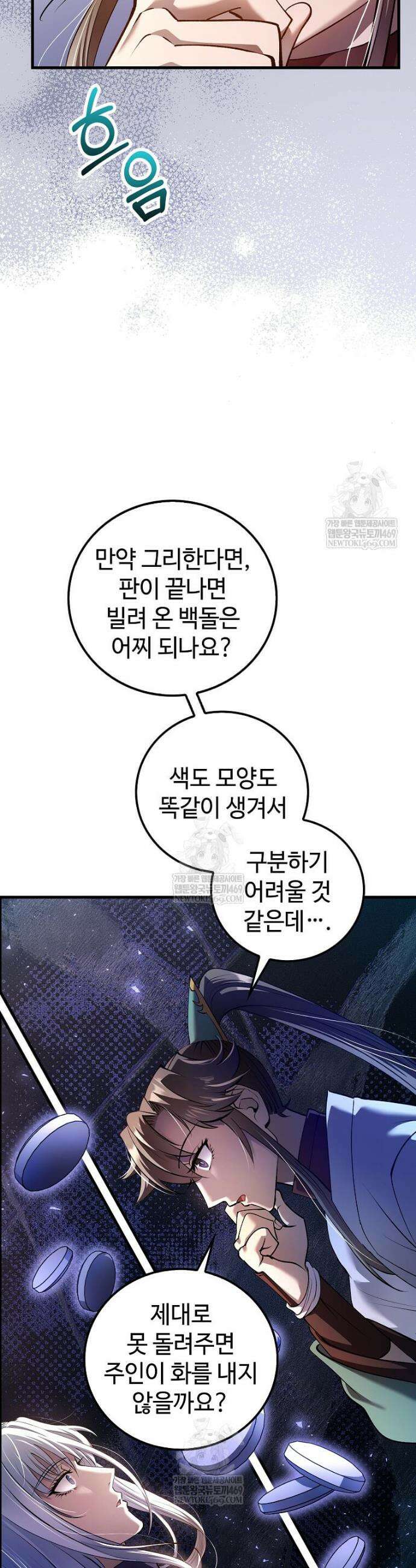 의원, 다시 살다 230화 11