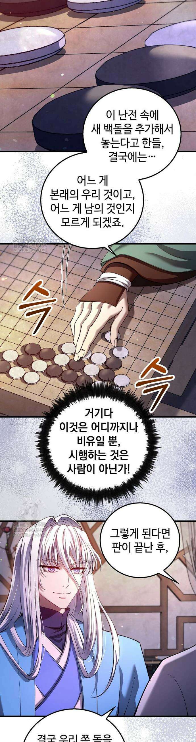 의원, 다시 살다 230화 13