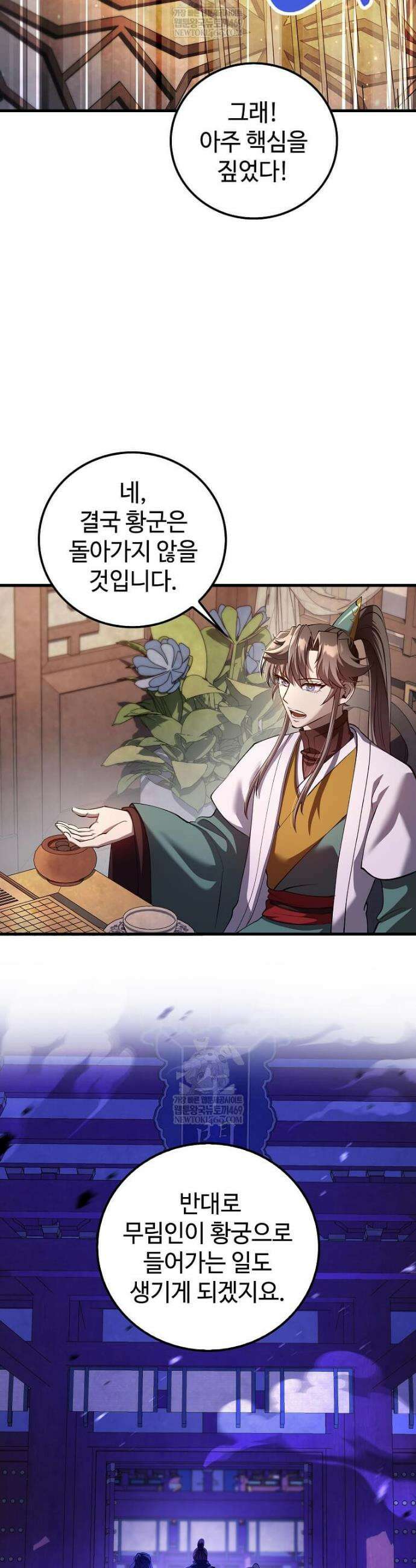 의원, 다시 살다 230화 16