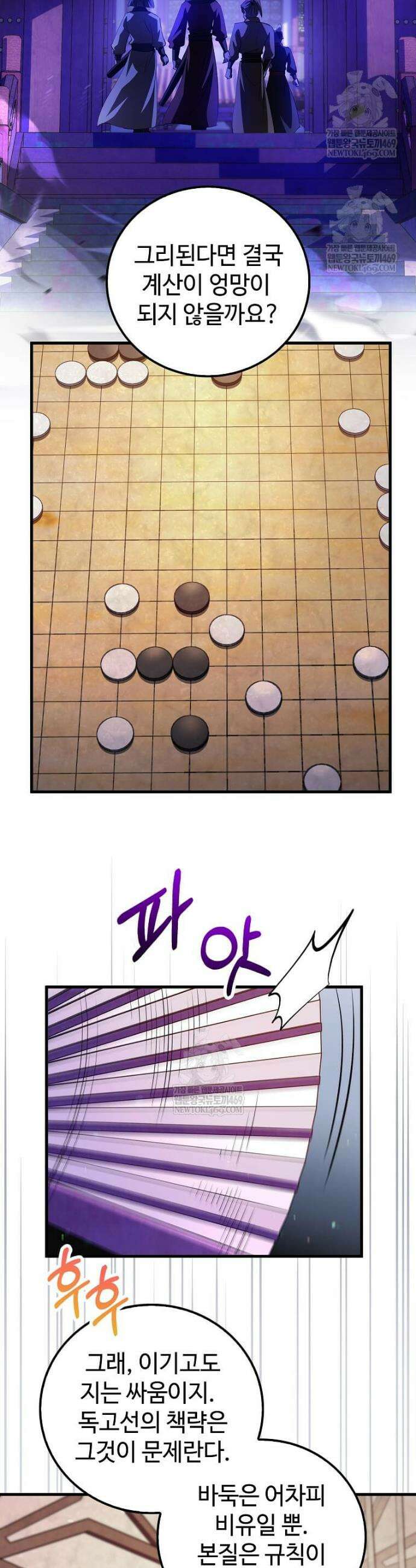의원, 다시 살다 230화 17