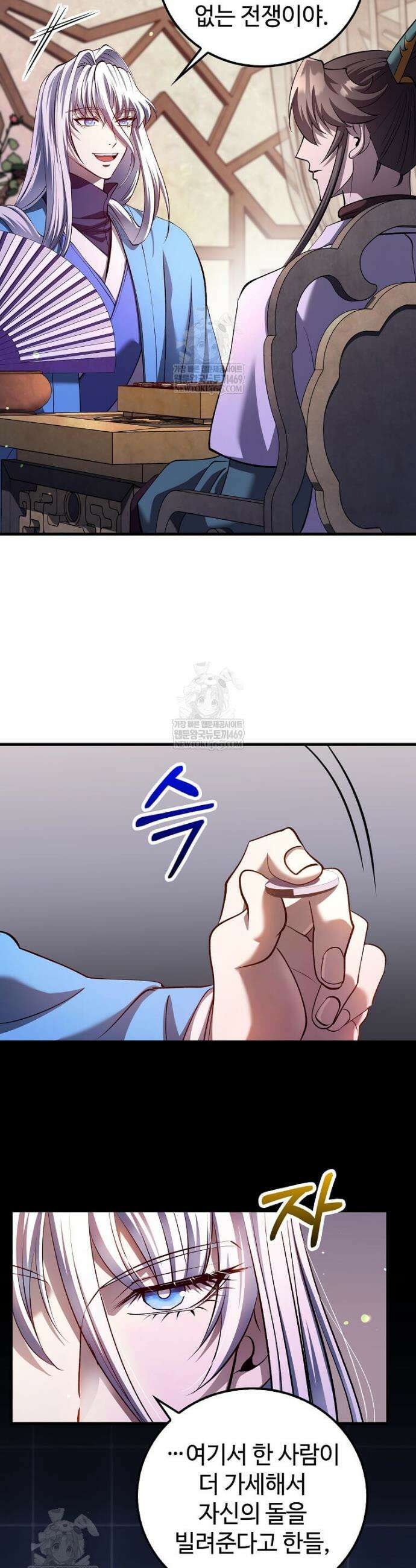의원, 다시 살다 230화 18