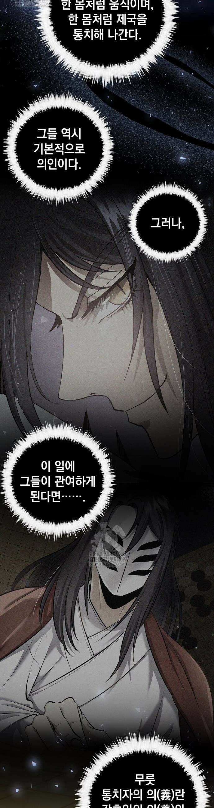 의원, 다시 살다 230화 21