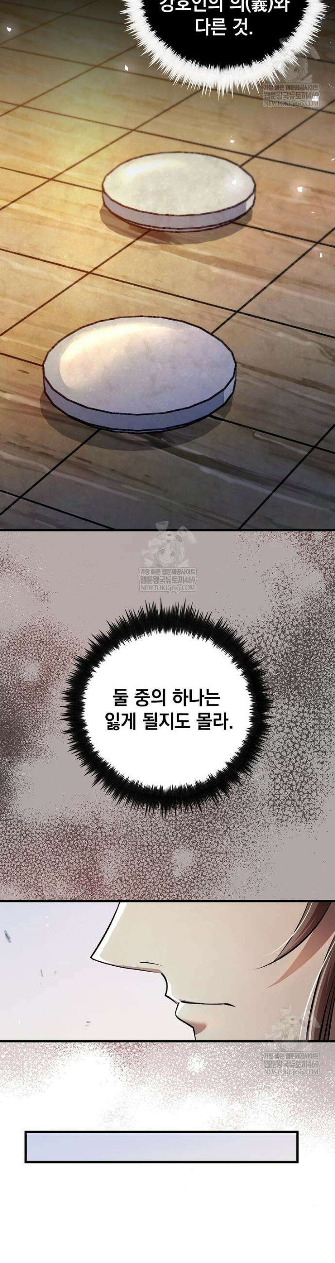 의원, 다시 살다 230화 22
