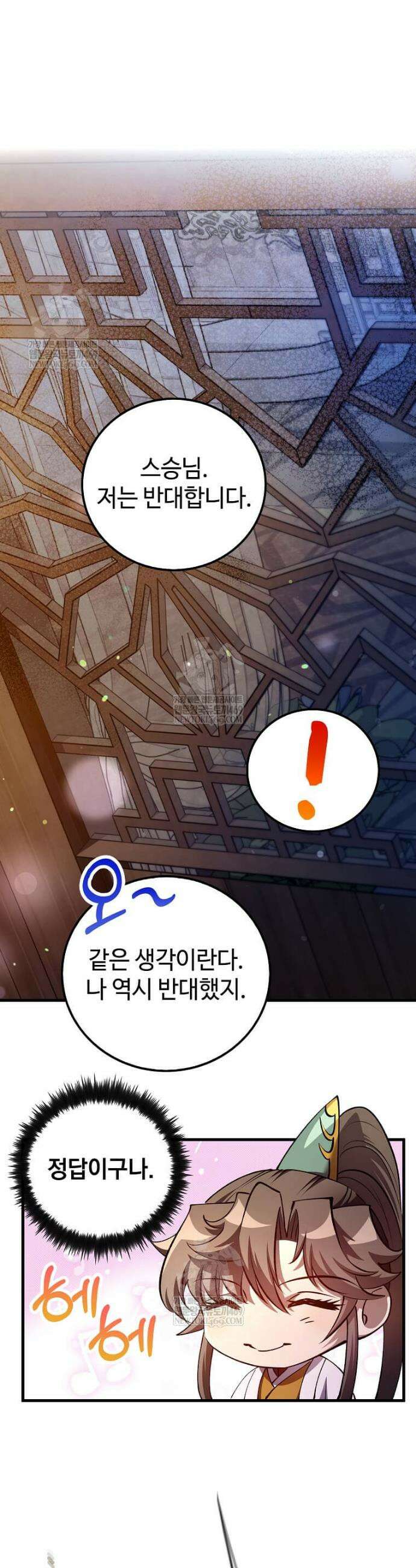 의원, 다시 살다 230화 23