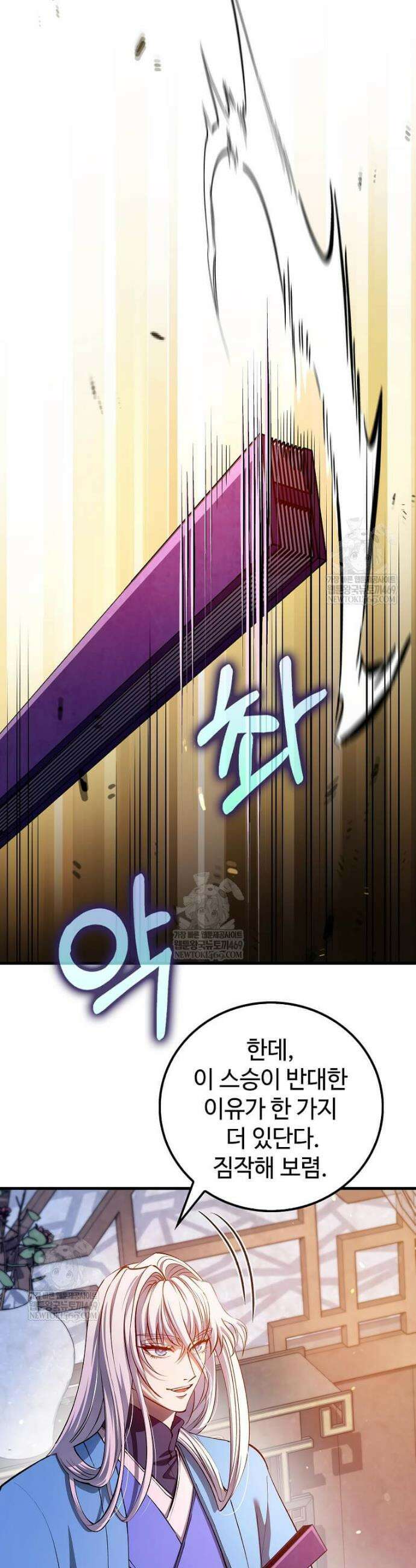 의원, 다시 살다 230화 24
