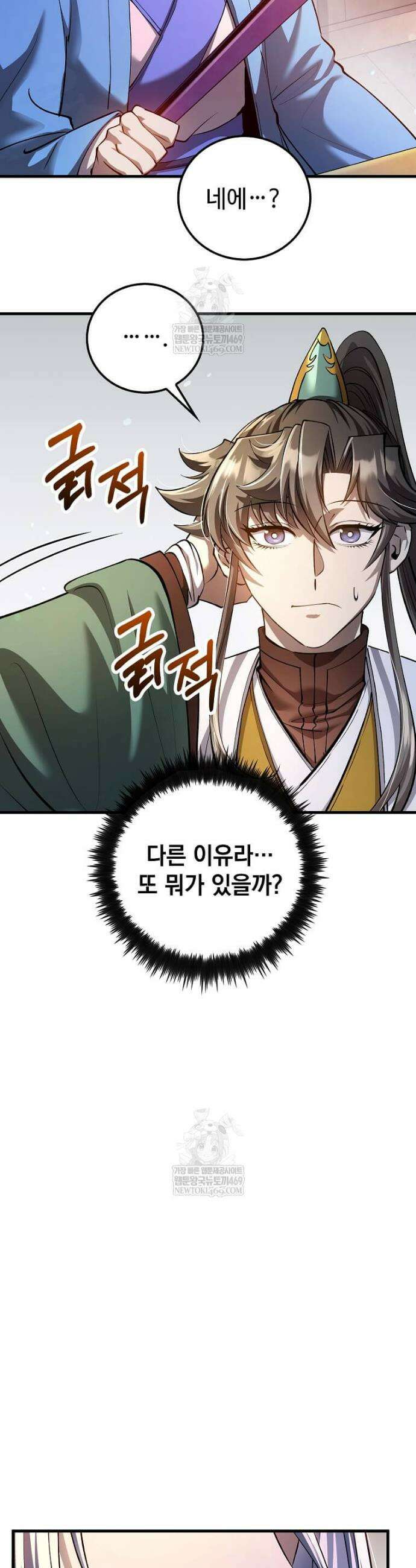 의원, 다시 살다 230화 25