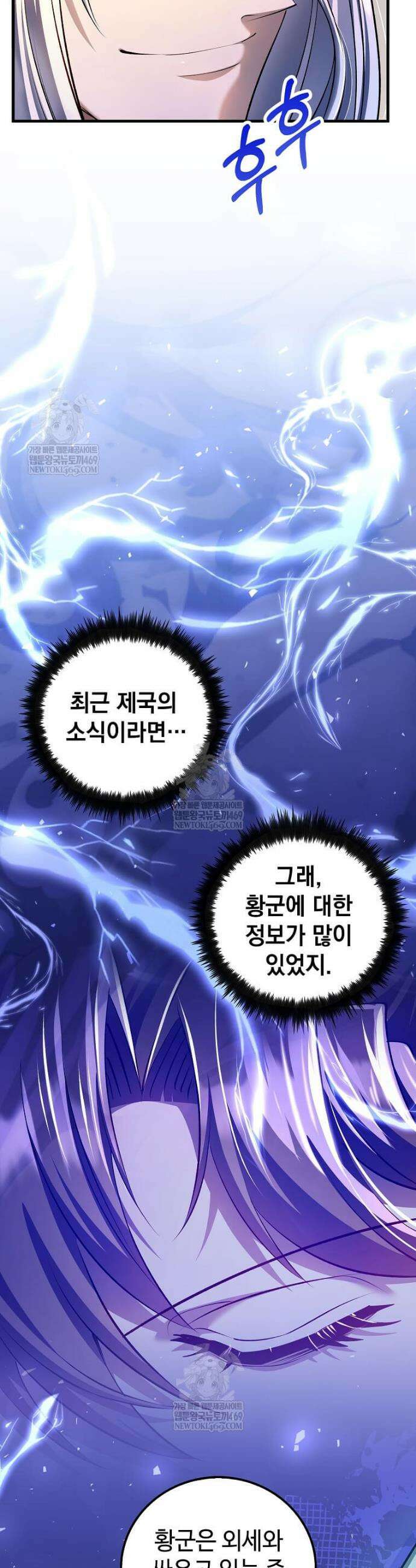 의원, 다시 살다 230화 26
