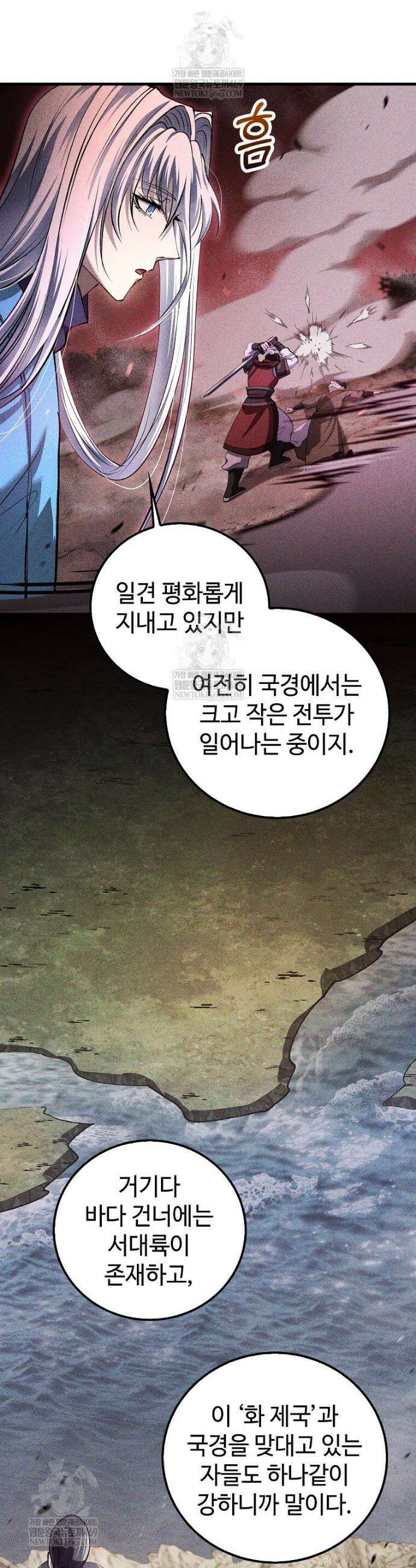 의원, 다시 살다 230화 28
