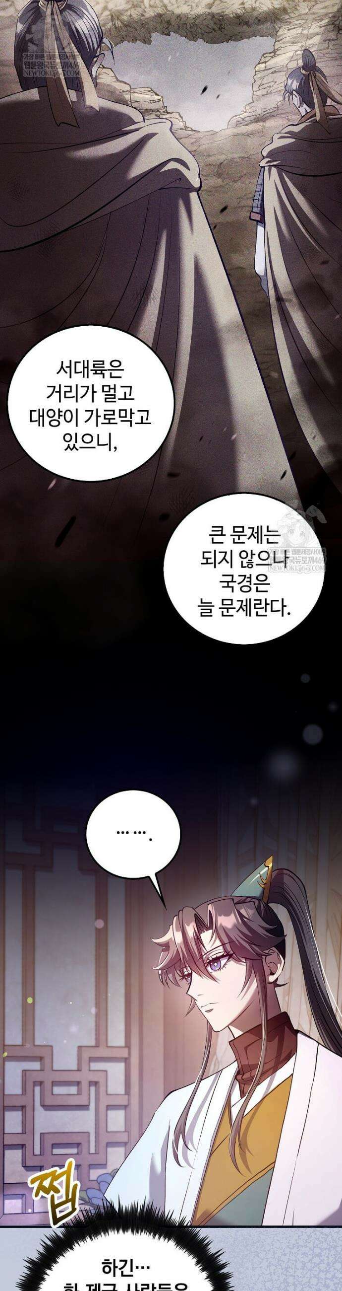 의원, 다시 살다 230화 29