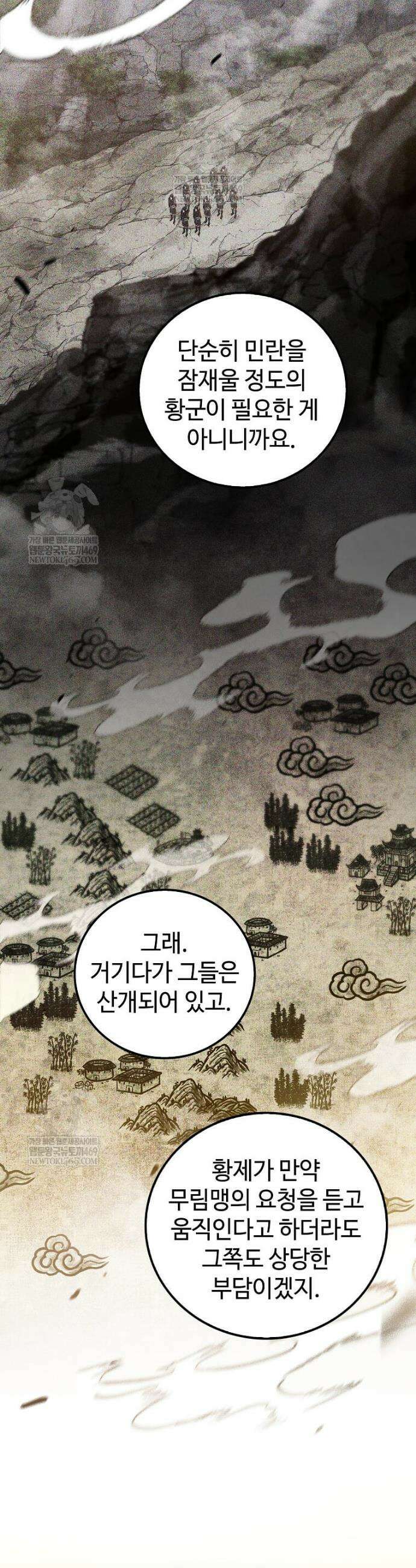 의원, 다시 살다 230화 31