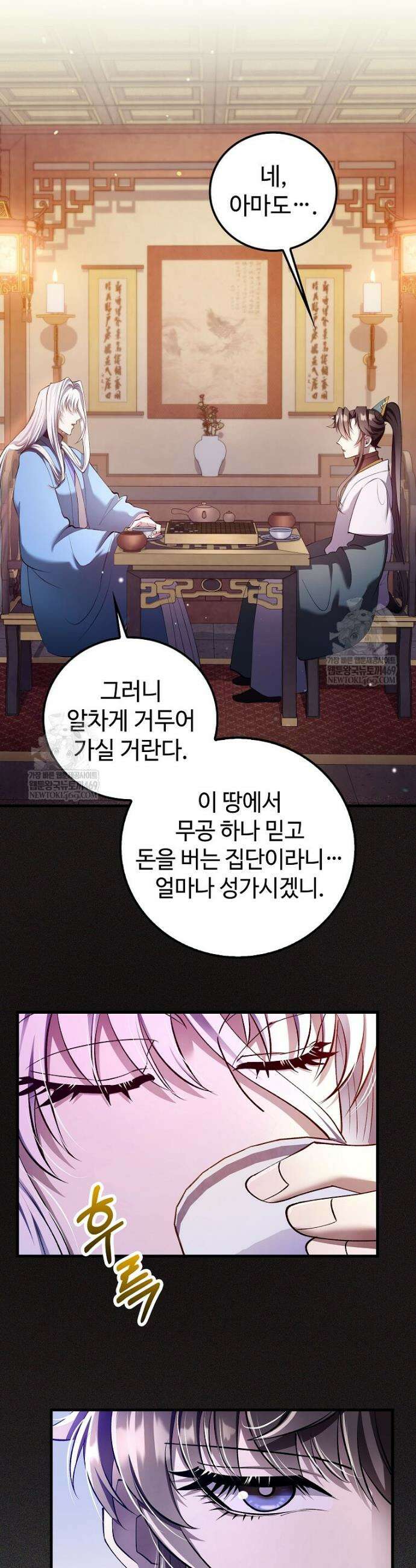 의원, 다시 살다 230화 32