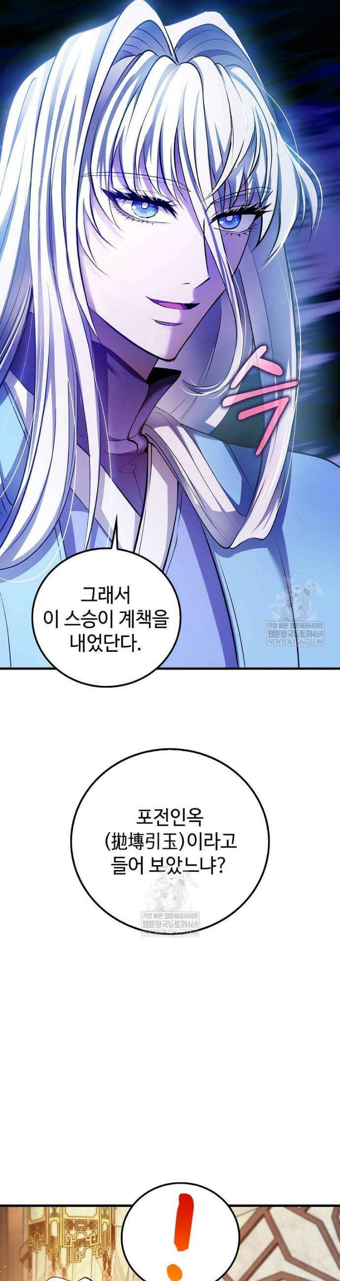 의원, 다시 살다 230화 35