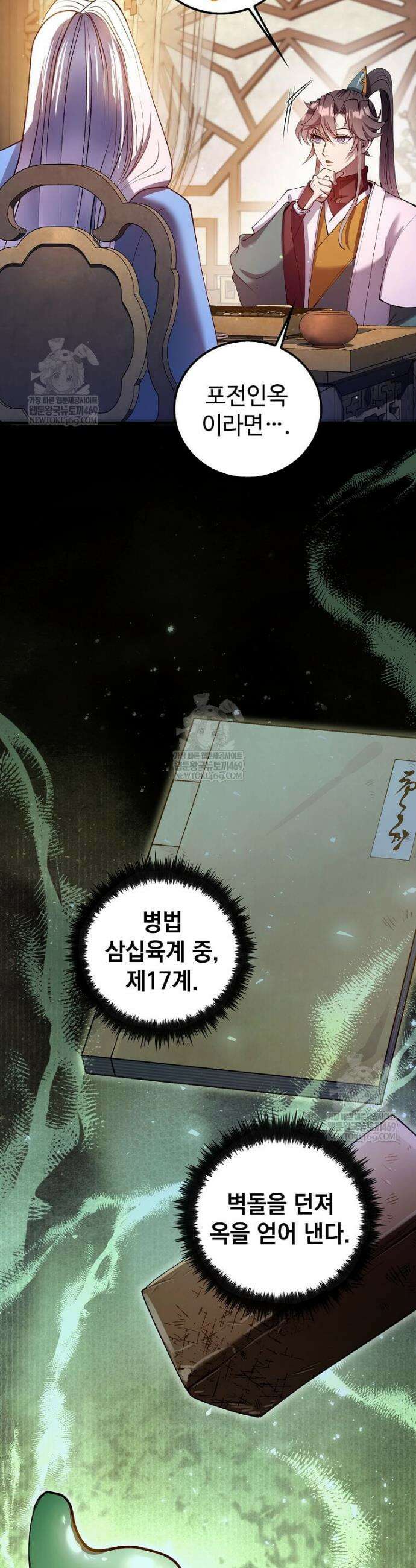 의원, 다시 살다 230화 36