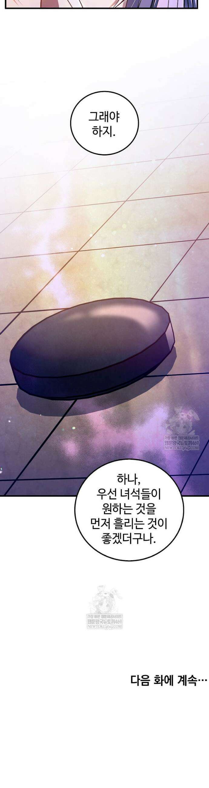 의원, 다시 살다 230화 38