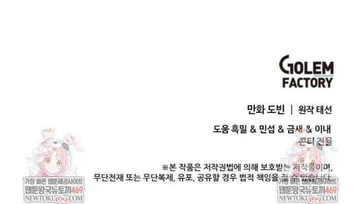 의원, 다시 살다 230화 39