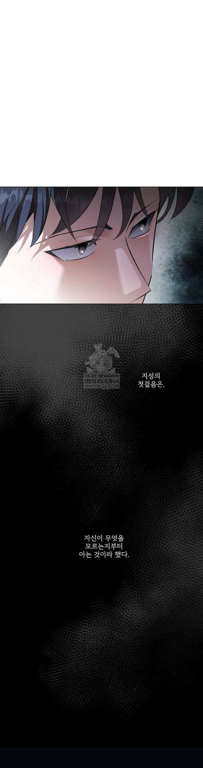 나한테만 착한 건 52화 4