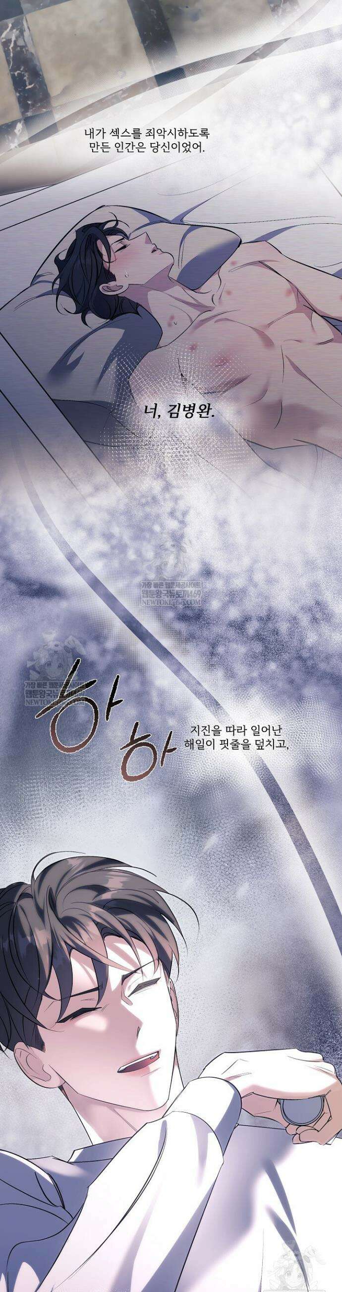 나한테만 착한 건 52화 7