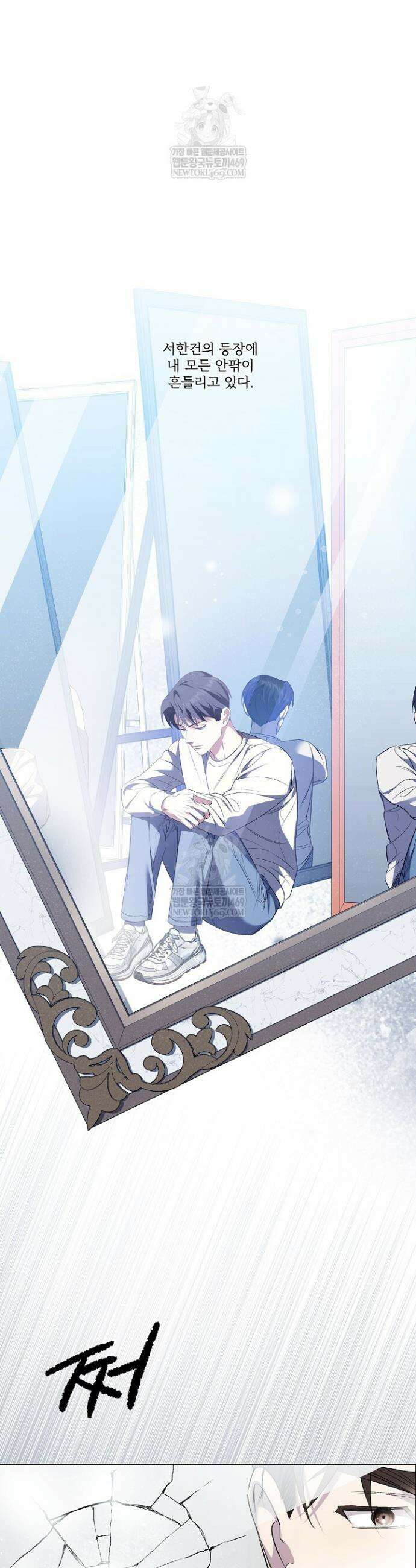 나한테만 착한 건 52화 9