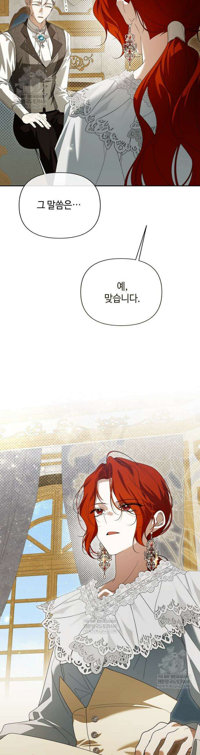 내게 집착하세요 82화 4